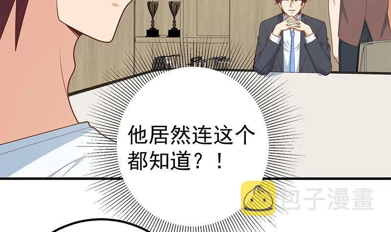 第二季 第193话 新任学生会长是熟人 第13页