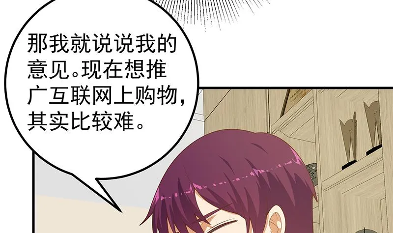 第二季 第193话 新任学生会长是熟人 第14页