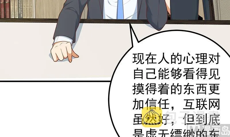 第二季 第193话 新任学生会长是熟人 第18页