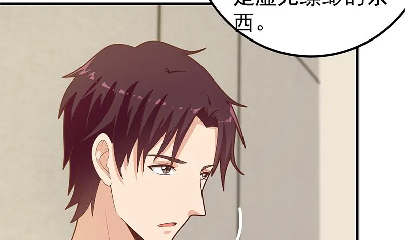 第二季 第193话 新任学生会长是熟人 第19页