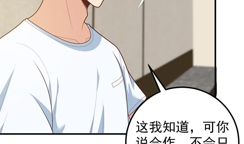 第二季 第193话 新任学生会长是熟人 第20页