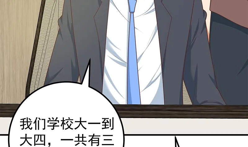 第二季 第193话 新任学生会长是熟人 第23页