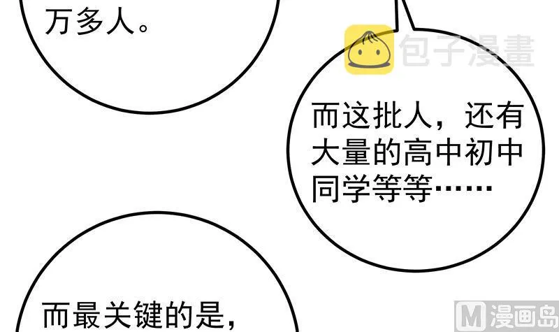 第二季 第193话 新任学生会长是熟人 第24页