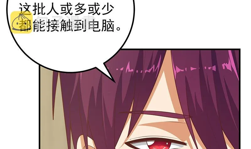 第二季 第193话 新任学生会长是熟人 第25页