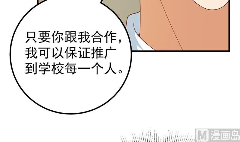 第二季 第193话 新任学生会长是熟人 第27页