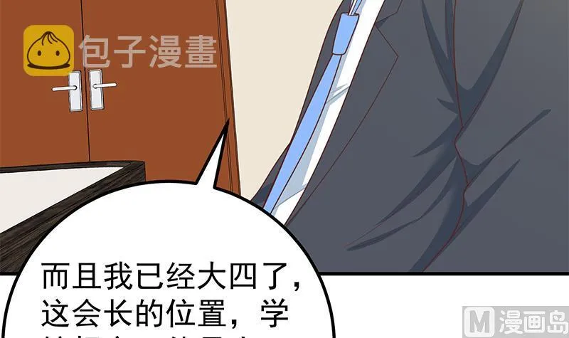 第二季 第193话 新任学生会长是熟人 第33页