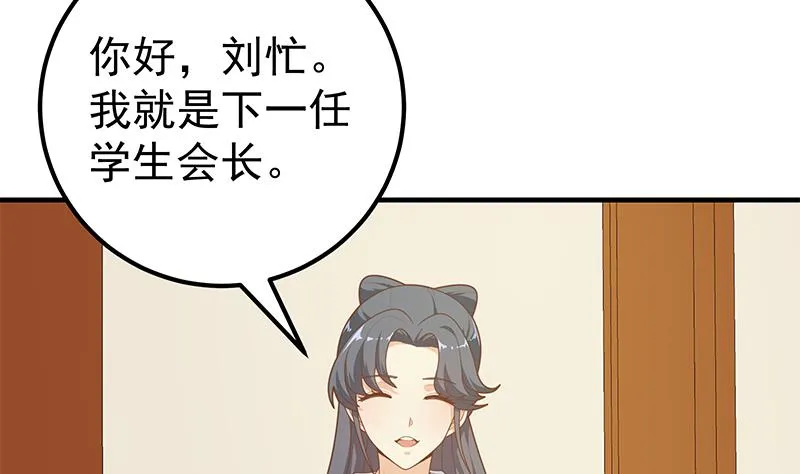 第二季 第193话 新任学生会长是熟人 第40页