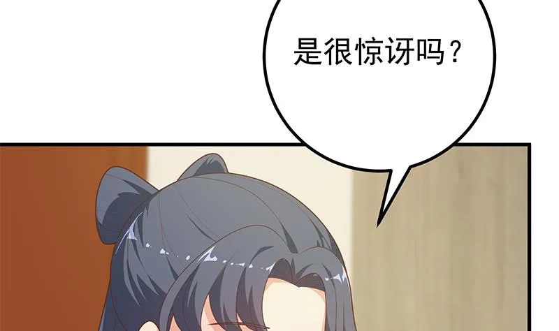 第二季 第193话 新任学生会长是熟人 第43页