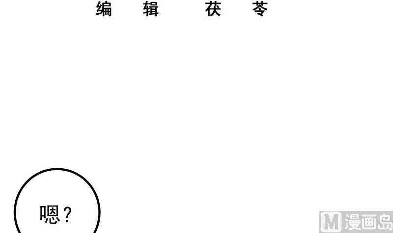 第二季 第194话 刘忙的警觉 第3页