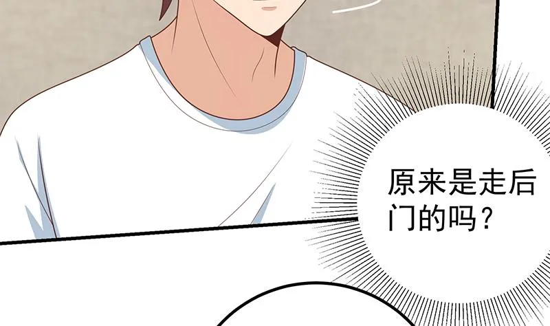 第二季 第194话 刘忙的警觉 第5页