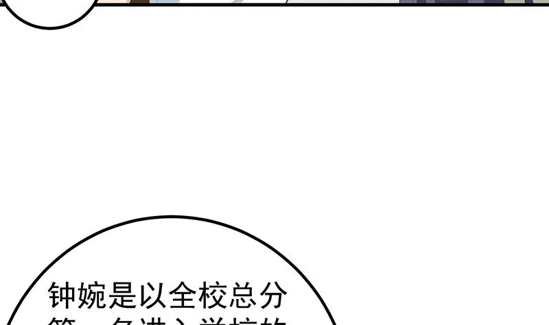 第二季 第194话 刘忙的警觉 第8页