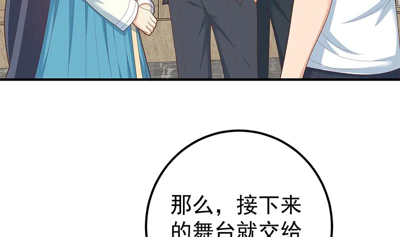 第二季 第194话 刘忙的警觉 第11页
