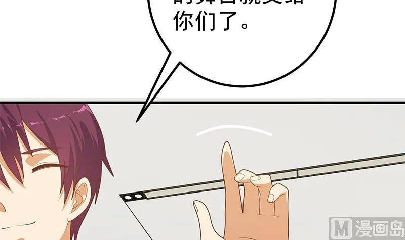 第二季 第194话 刘忙的警觉 第12页