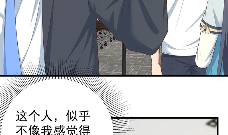 第二季 第194话 刘忙的警觉 第14页