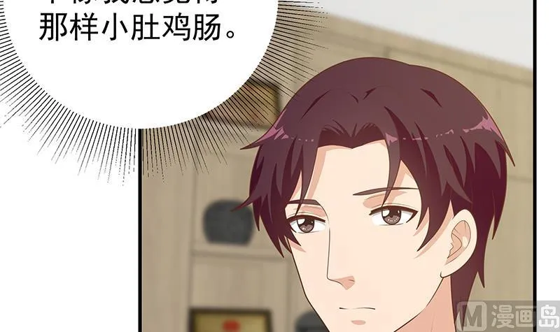 第二季 第194话 刘忙的警觉 第15页