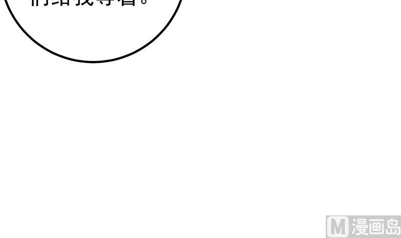 第二季 第194话 刘忙的警觉 第21页