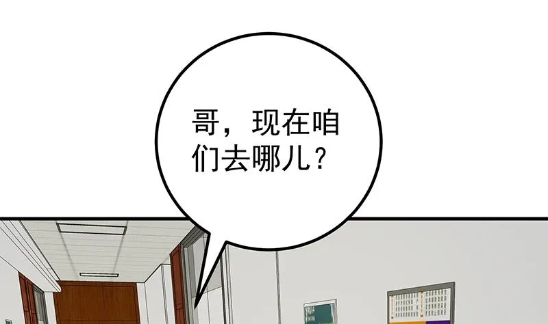 第二季 第194话 刘忙的警觉 第22页