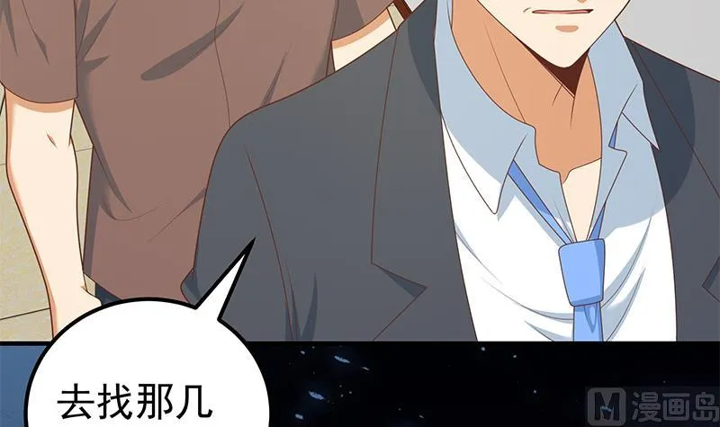 第二季 第194话 刘忙的警觉 第24页