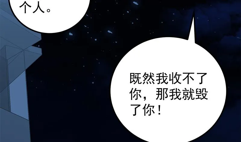 第二季 第194话 刘忙的警觉 第25页