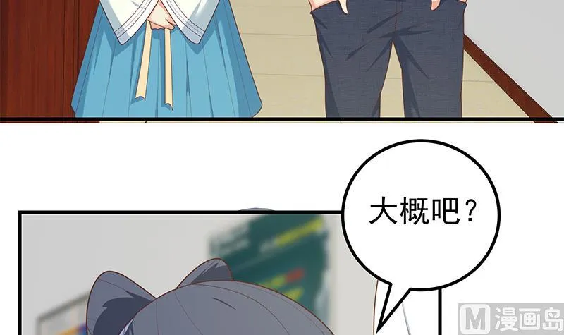 第二季 第194话 刘忙的警觉 第36页