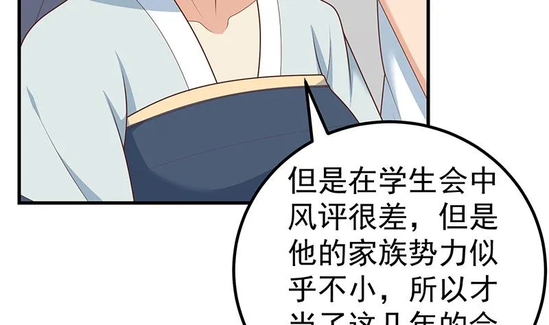 第二季 第194话 刘忙的警觉 第38页