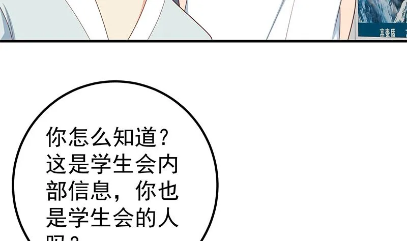第二季 第194话 刘忙的警觉 第41页