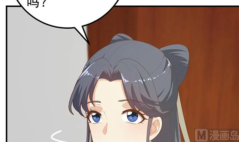 第二季 第194话 刘忙的警觉 第42页