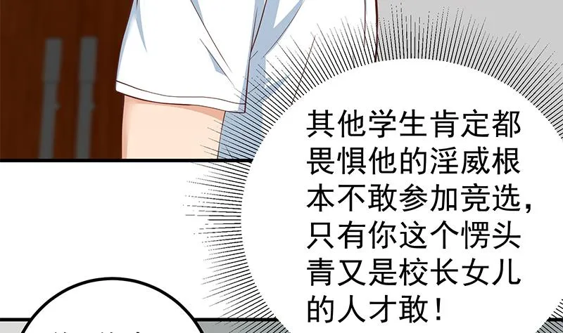 第二季 第194话 刘忙的警觉 第46页