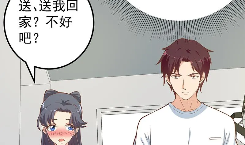 第二季 第194话 刘忙的警觉 第47页