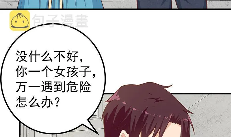第二季 第194话 刘忙的警觉 第49页