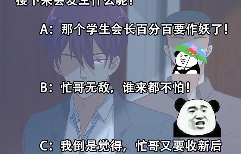 第二季 第194话 刘忙的警觉 第56页