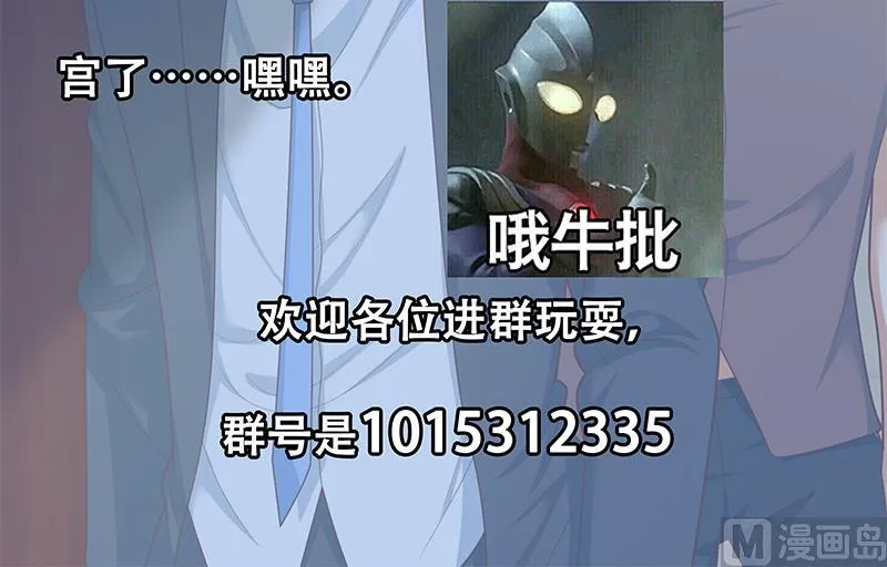 第二季 第194话 刘忙的警觉 第57页