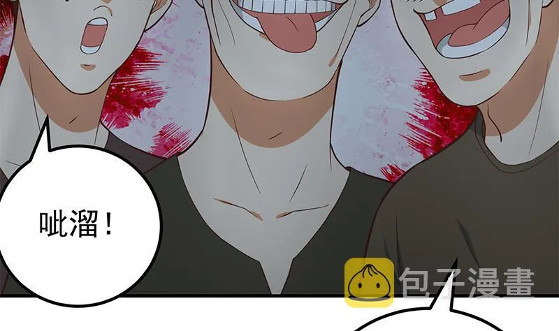 第二季 第195话 钟婉被拖入了小树林！！ 第5页