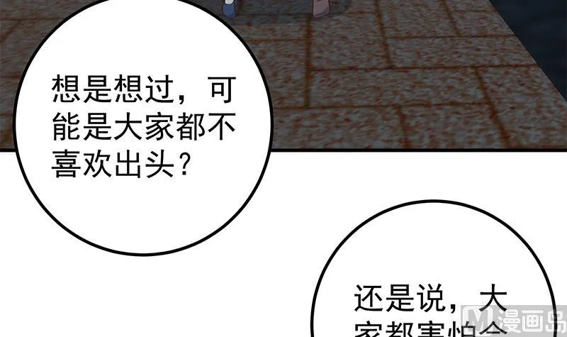 第二季 第195话 钟婉被拖入了小树林！！ 第9页