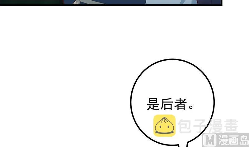 第二季 第195话 钟婉被拖入了小树林！！ 第12页