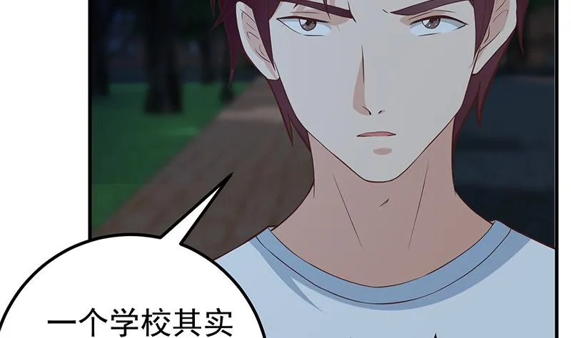 第二季 第195话 钟婉被拖入了小树林！！ 第14页