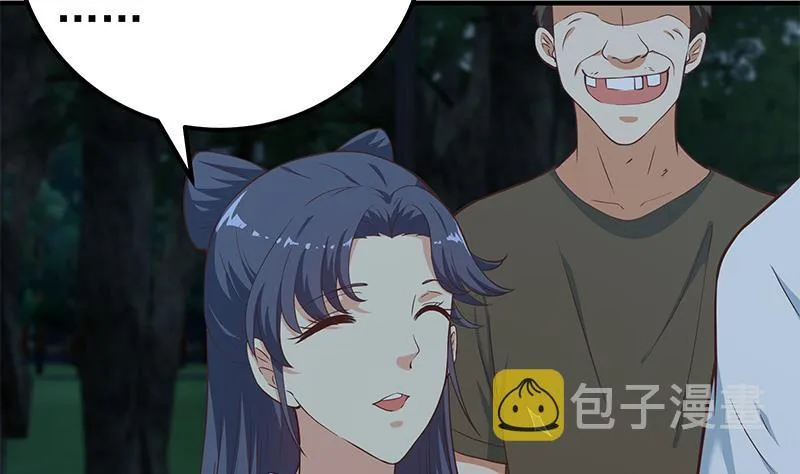 第二季 第195话 钟婉被拖入了小树林！！ 第17页