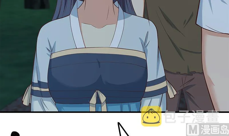第二季 第195话 钟婉被拖入了小树林！！ 第18页