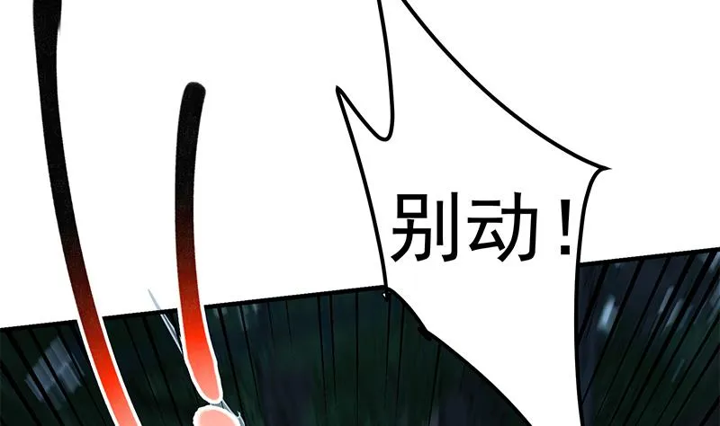 第二季 第195话 钟婉被拖入了小树林！！ 第19页