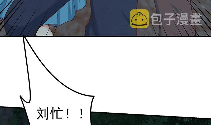 第二季 第195话 钟婉被拖入了小树林！！ 第22页