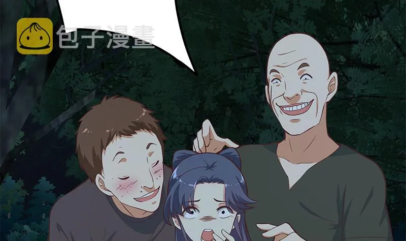第二季 第195话 钟婉被拖入了小树林！！ 第23页