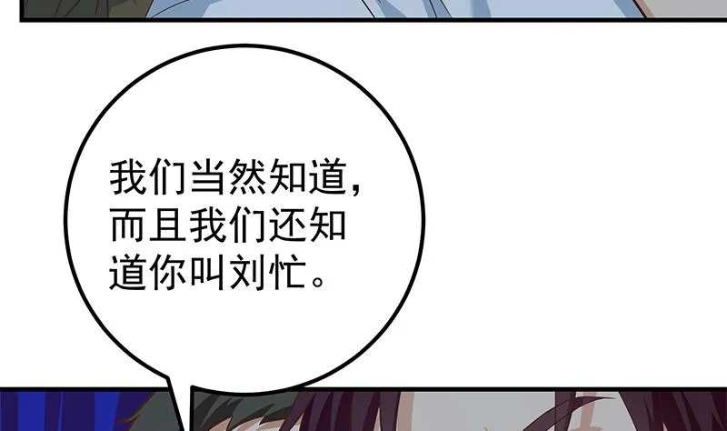 第二季 第195话 钟婉被拖入了小树林！！ 第31页
