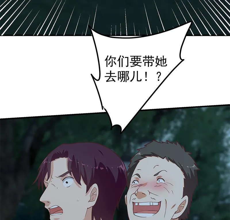第二季 第195话 钟婉被拖入了小树林！！ 第35页