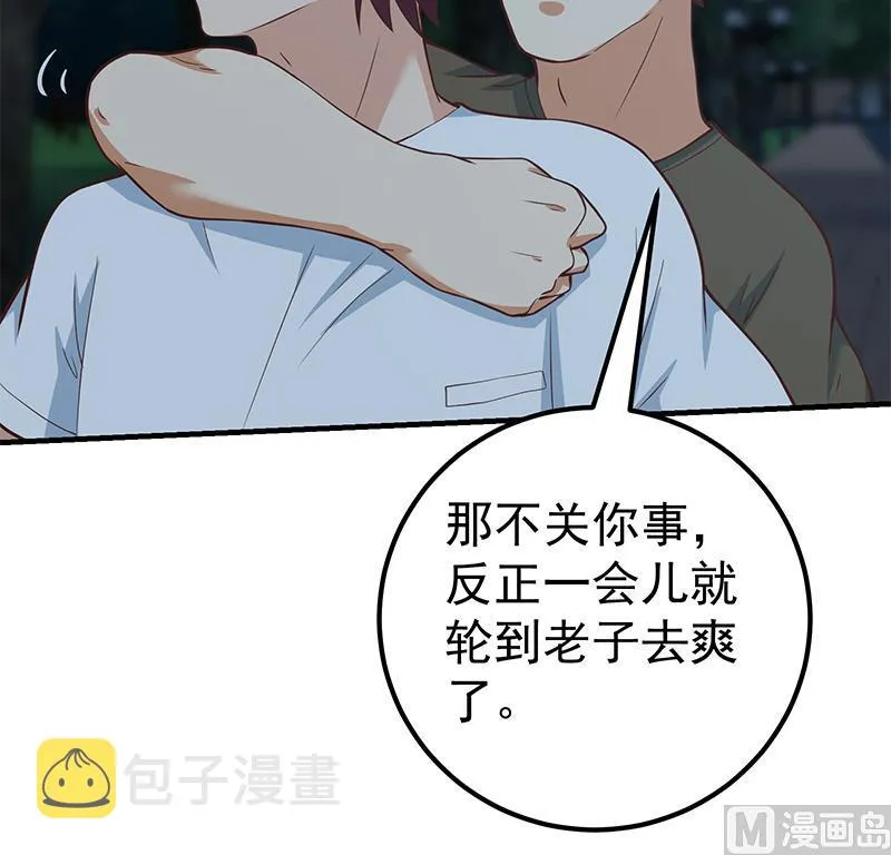 第二季 第195话 钟婉被拖入了小树林！！ 第36页