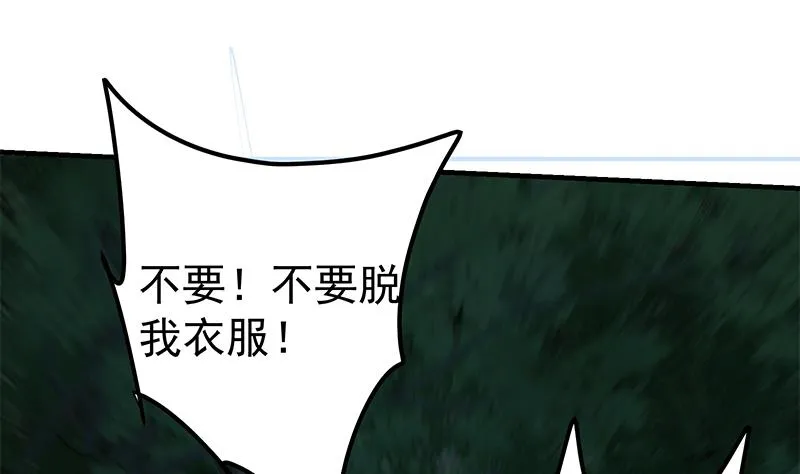 第二季 第195话 钟婉被拖入了小树林！！ 第37页