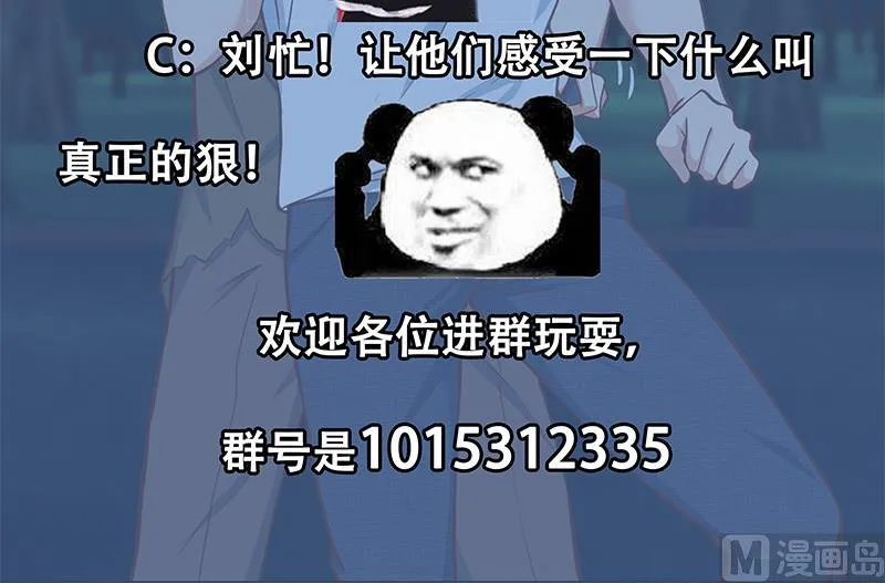 第二季 第195话 钟婉被拖入了小树林！！ 第63页