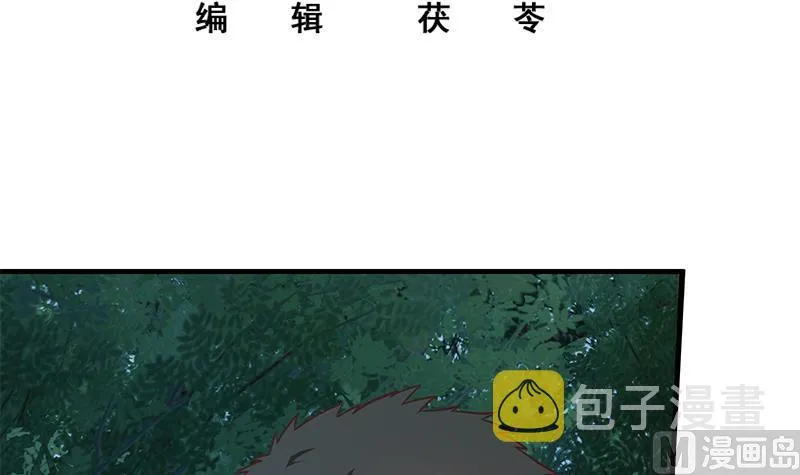 第二季 第196话 说捅就捅 第3页
