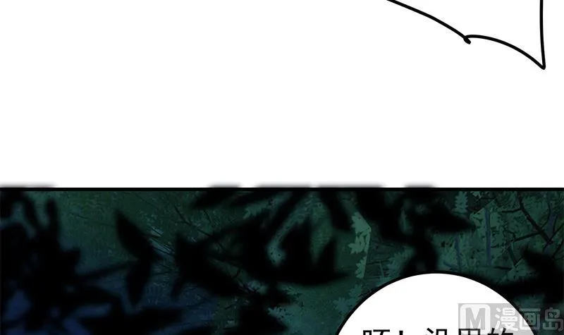 第二季 第196话 说捅就捅 第6页