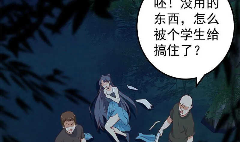第二季 第196话 说捅就捅 第7页