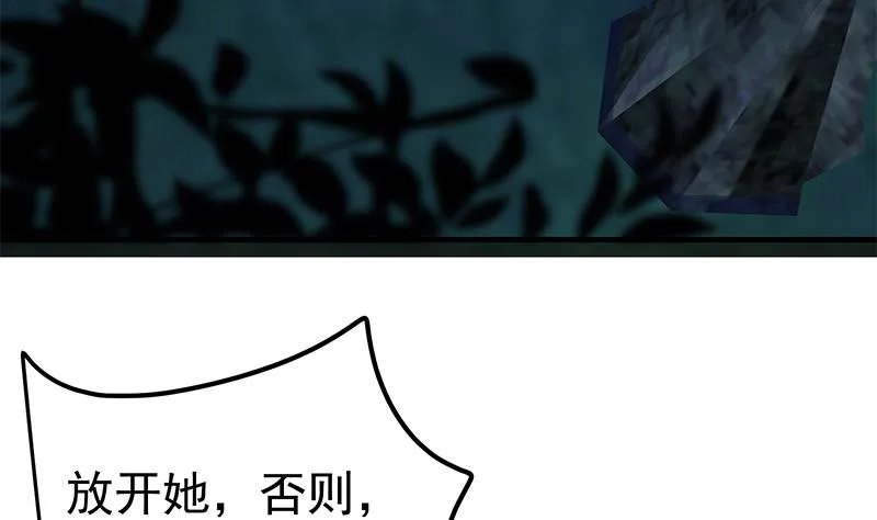 第二季 第196话 说捅就捅 第10页